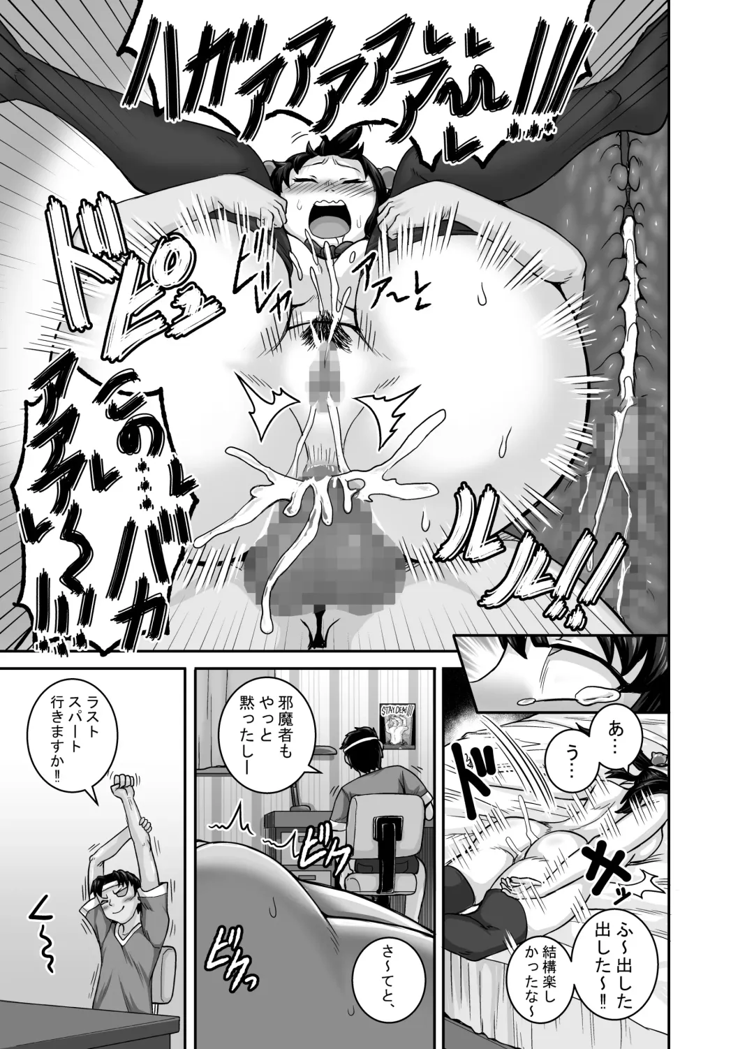 [Juna Juna Juice] Mukatsuku Imouto wa Chanto Shikaranakucha!! Fhentai - Page 27