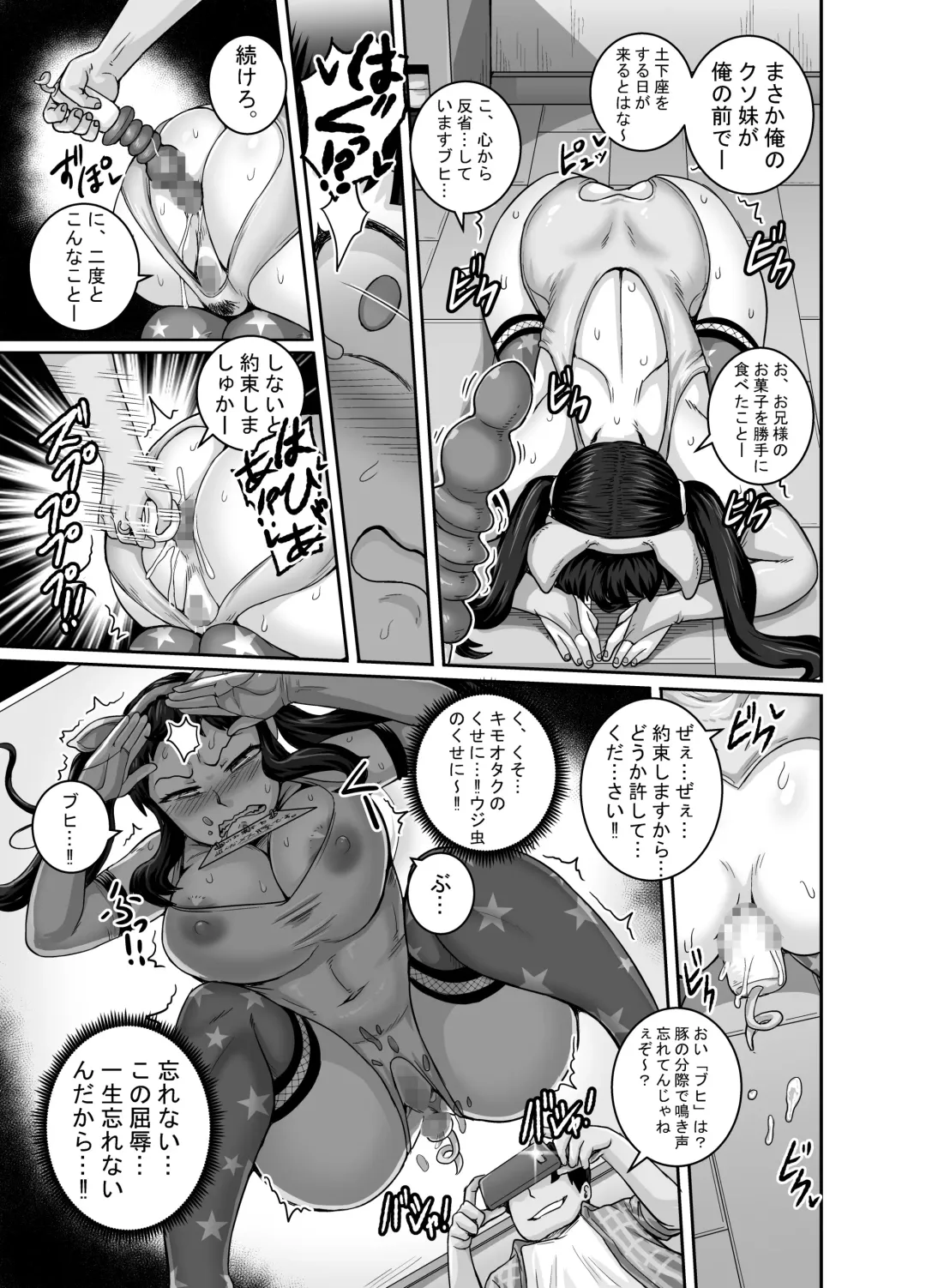 [Juna Juna Juice] Mukatsuku Imouto wa Chanto Shikaranakucha!! Fhentai - Page 37