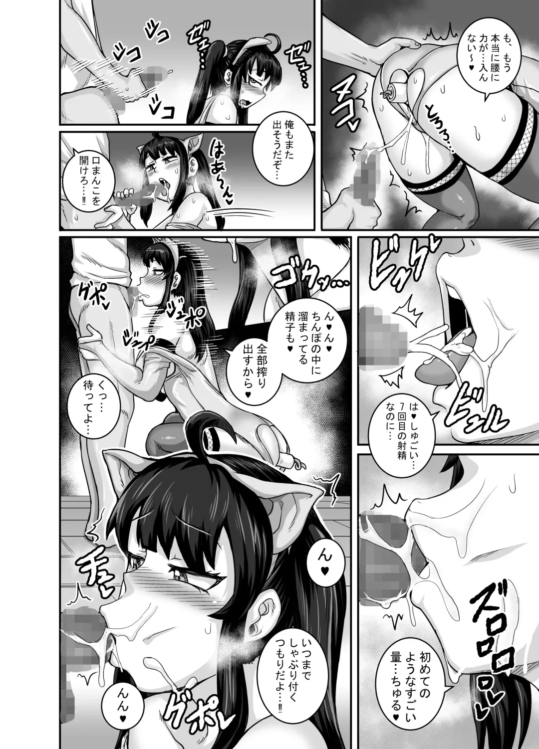 [Juna Juna Juice] Mukatsuku Imouto wa Chanto Shikaranakucha!! Fhentai - Page 46