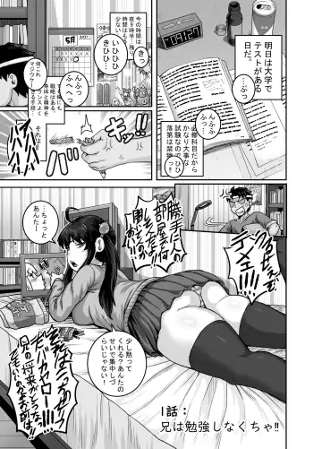 [Juna Juna Juice] Mukatsuku Imouto wa Chanto Shikaranakucha!! Fhentai - Page 13