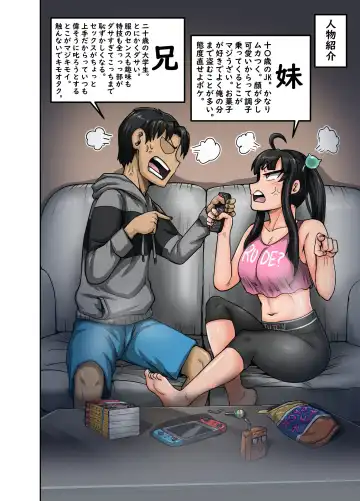 [Juna Juna Juice] Mukatsuku Imouto wa Chanto Shikaranakucha!! Fhentai - Page 2