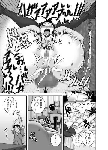 [Juna Juna Juice] Mukatsuku Imouto wa Chanto Shikaranakucha!! Fhentai - Page 27