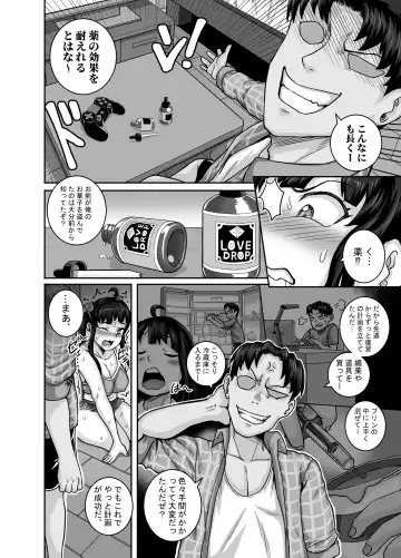 [Juna Juna Juice] Mukatsuku Imouto wa Chanto Shikaranakucha!! Fhentai - Page 32