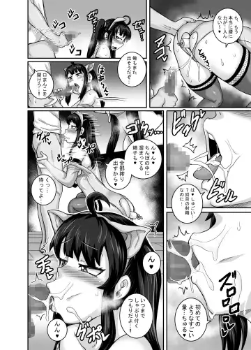 [Juna Juna Juice] Mukatsuku Imouto wa Chanto Shikaranakucha!! Fhentai - Page 46
