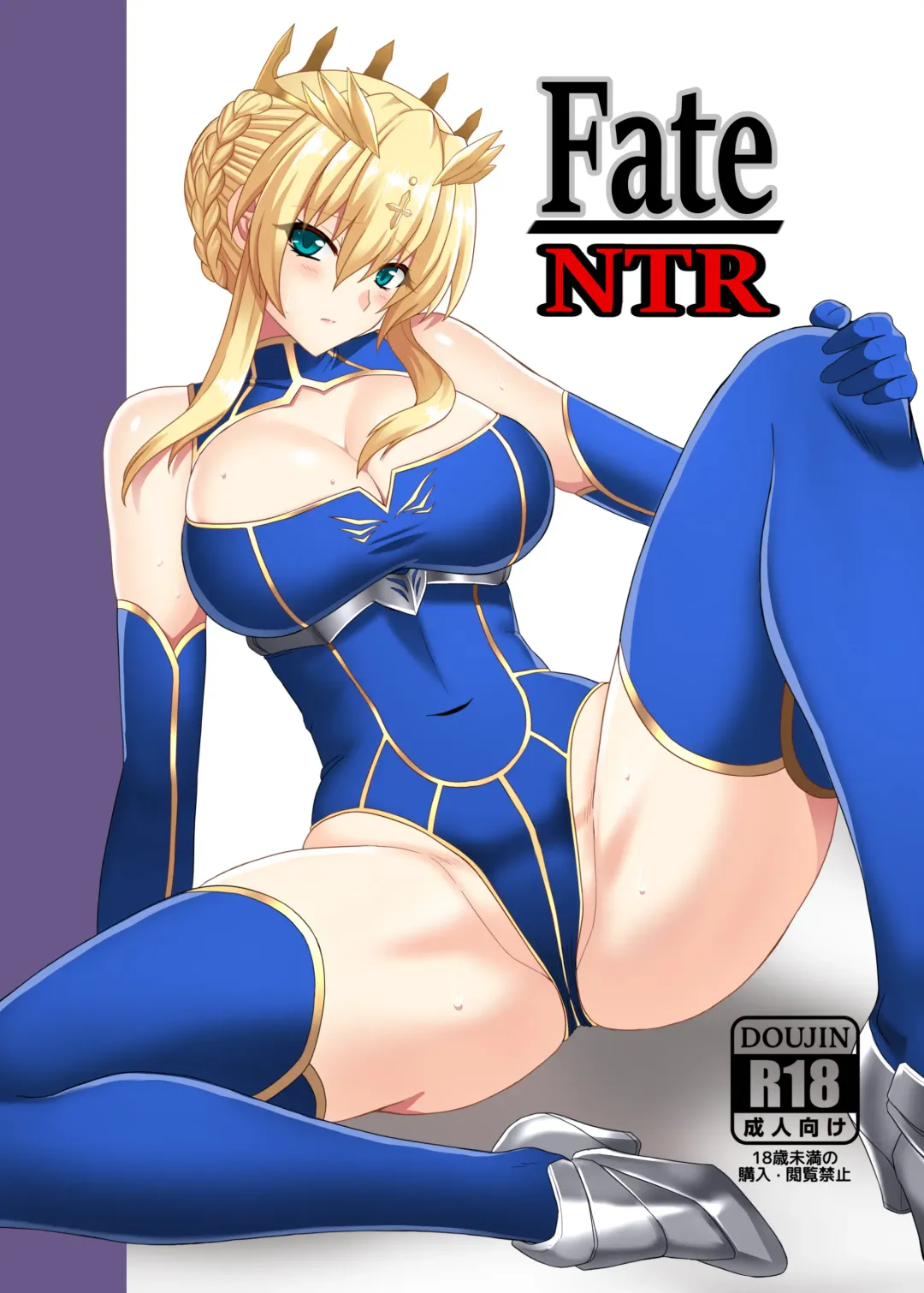 Fate/NTR Fhentai - Page 1
