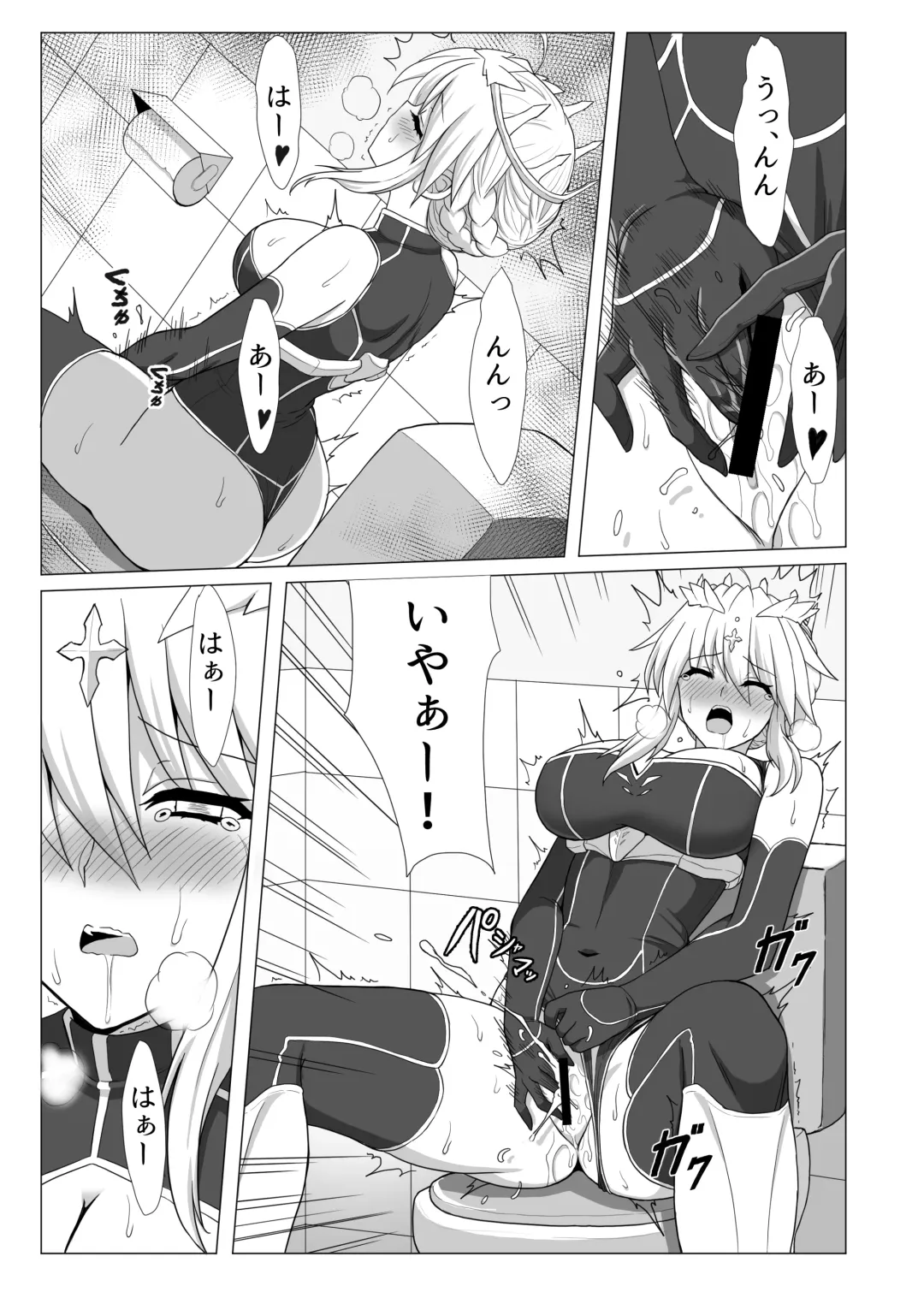 Fate/NTR Fhentai - Page 12