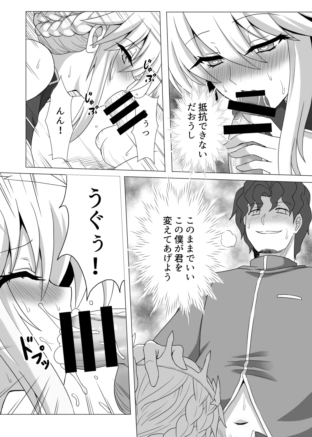 Fate/NTR Fhentai - Page 19