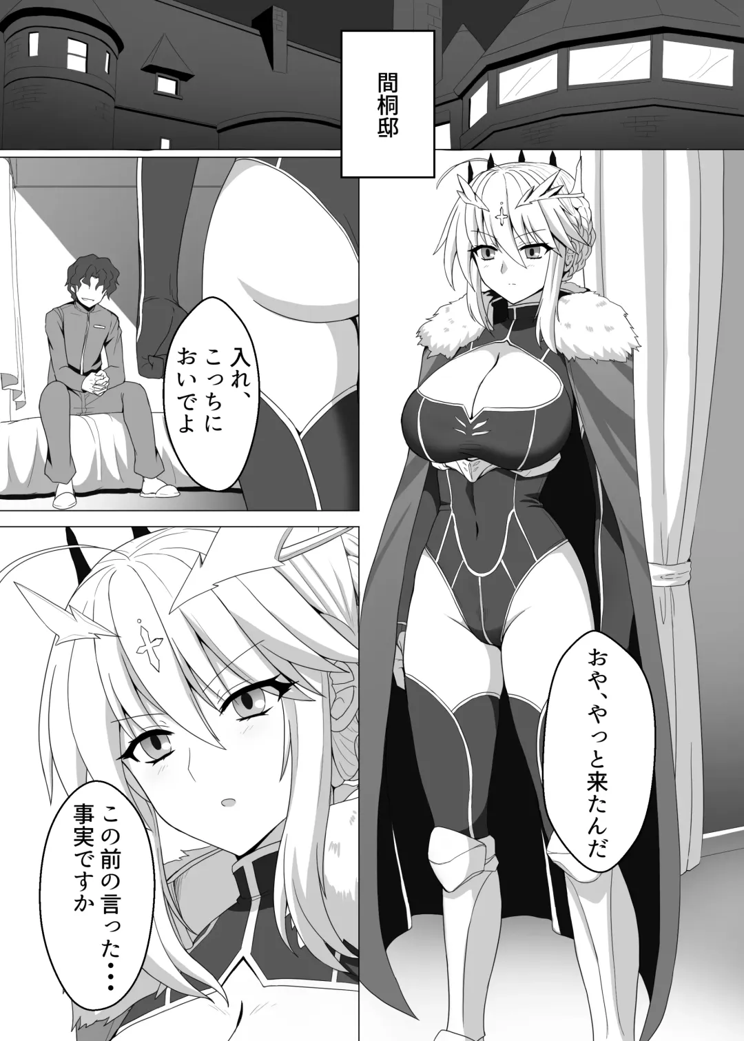 Fate/NTR Fhentai - Page 2