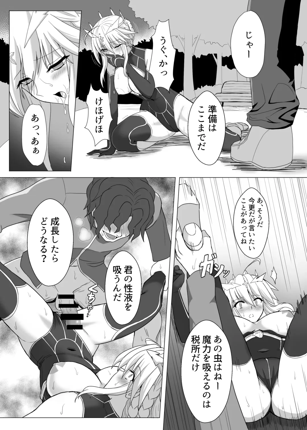 Fate/NTR Fhentai - Page 20