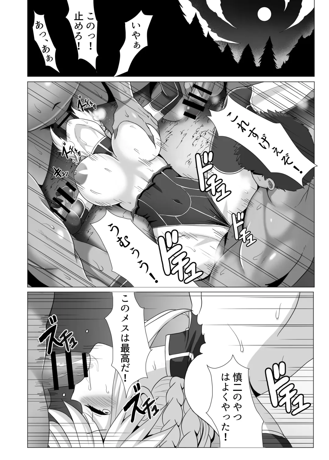 Fate/NTR Fhentai - Page 27