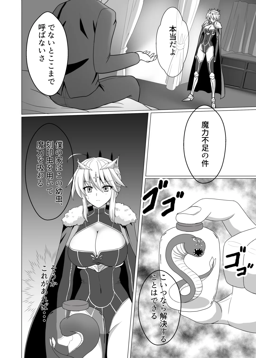 Fate/NTR Fhentai - Page 3