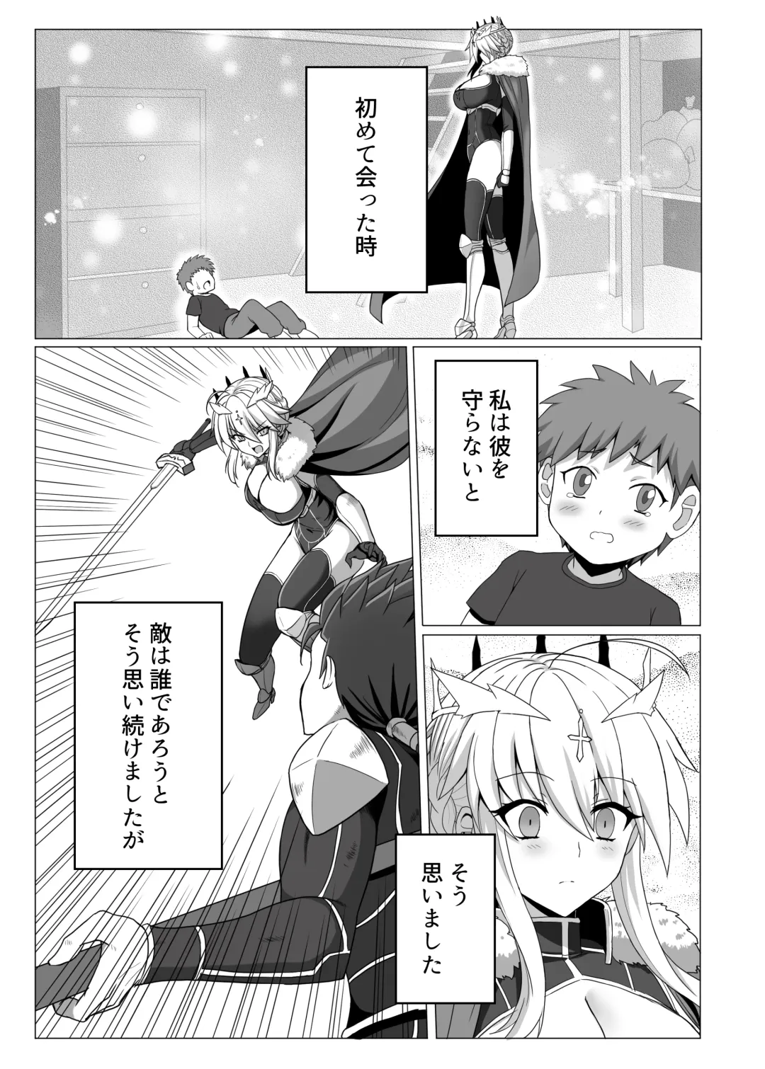 Fate/NTR Fhentai - Page 4