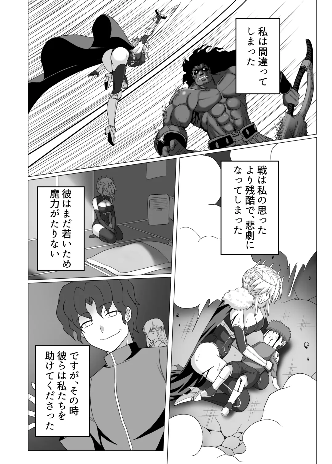 Fate/NTR Fhentai - Page 5
