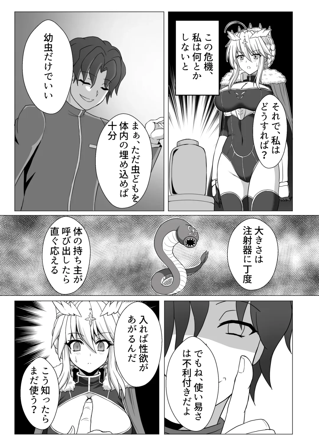 Fate/NTR Fhentai - Page 6