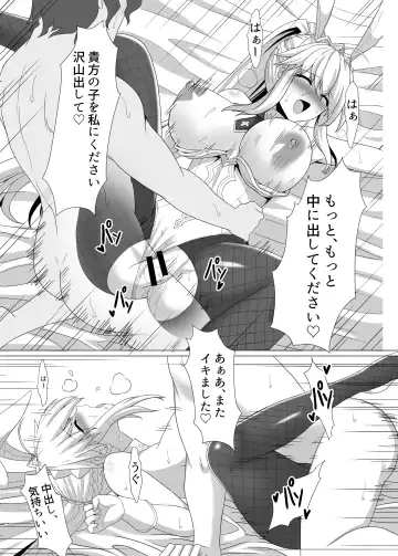Fate/NTR Fhentai - Page 36