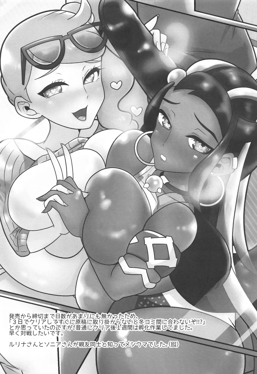 [Otori] Kyodai Sex Raid Battle! Fhentai - Page 20