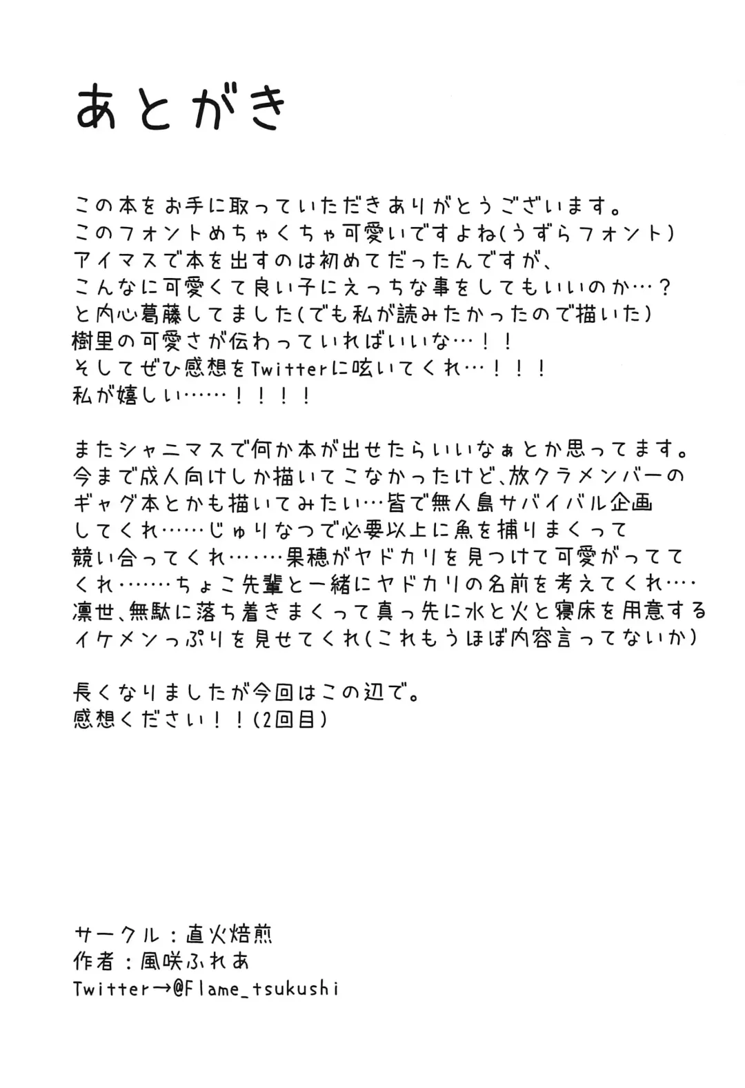 [Kazesaki Furea] Jurisuki. Fhentai - Page 20