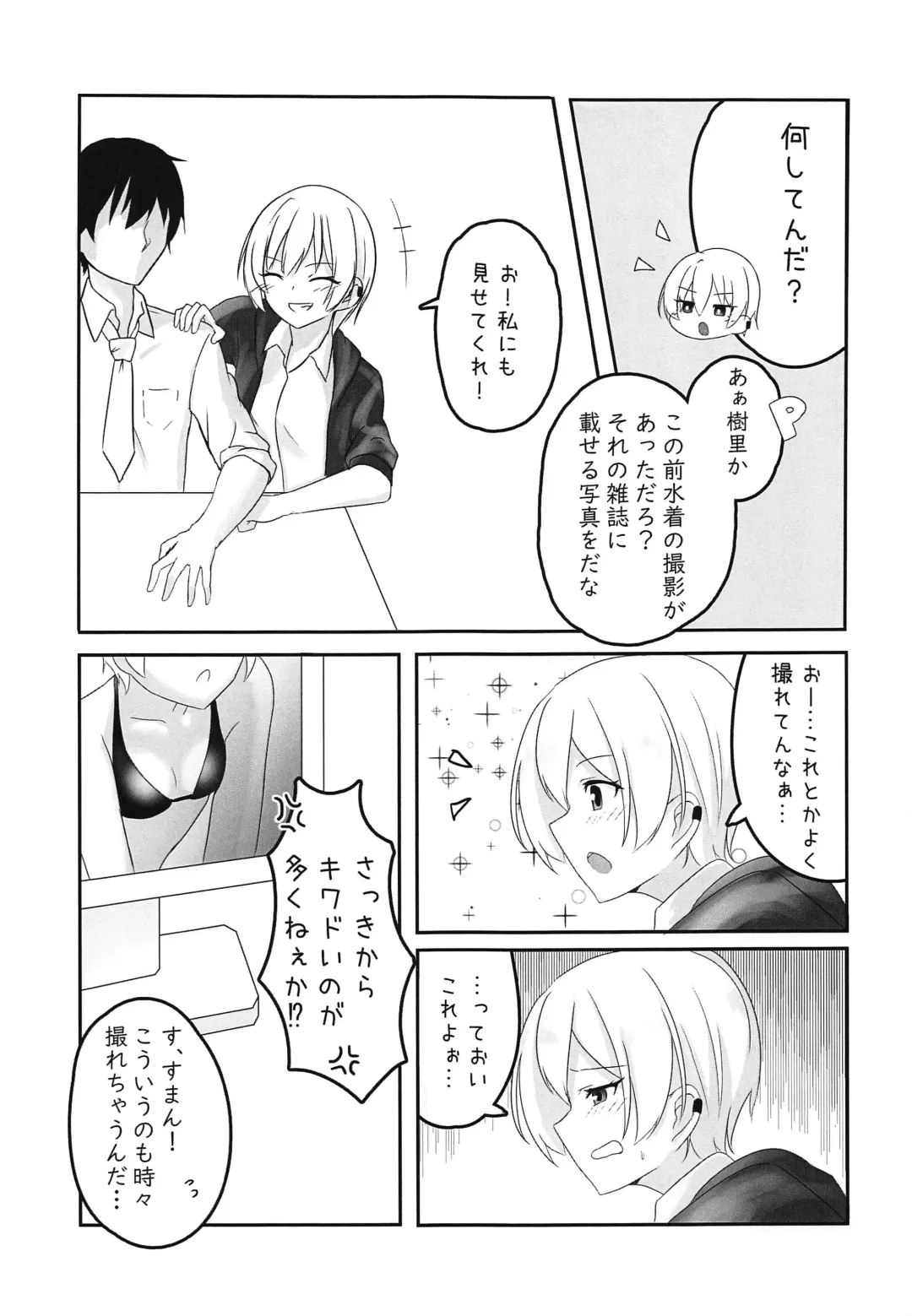 [Kazesaki Furea] Jurisuki. Fhentai - Page 4