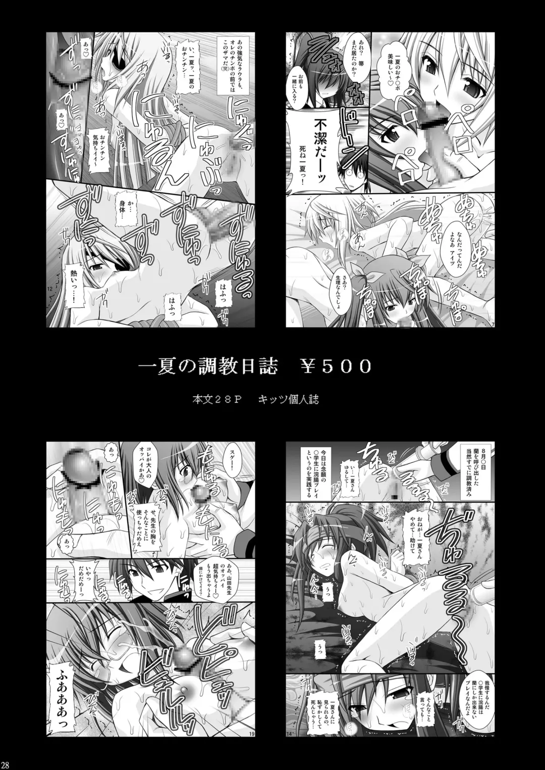 [Kittsu] Otome Kunoichi Monzetsu Goumon Jigoku Emaki - Inran Mode Sono San "Hebionna 5-ningumi Hen" Fhentai - Page 26