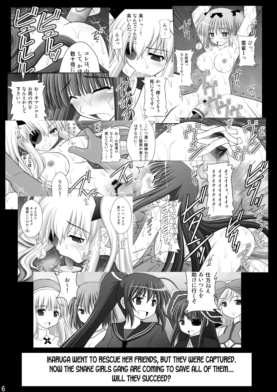 [Kittsu] Otome Kunoichi Monzetsu Goumon Jigoku Emaki - Inran Mode Sono San "Hebionna 5-ningumi Hen" Fhentai - Page 4