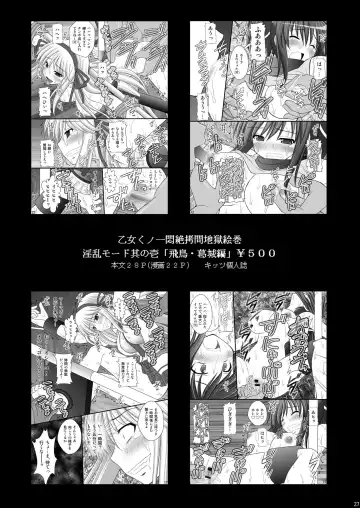 [Kittsu] Otome Kunoichi Monzetsu Goumon Jigoku Emaki - Inran Mode Sono San "Hebionna 5-ningumi Hen" Fhentai - Page 25