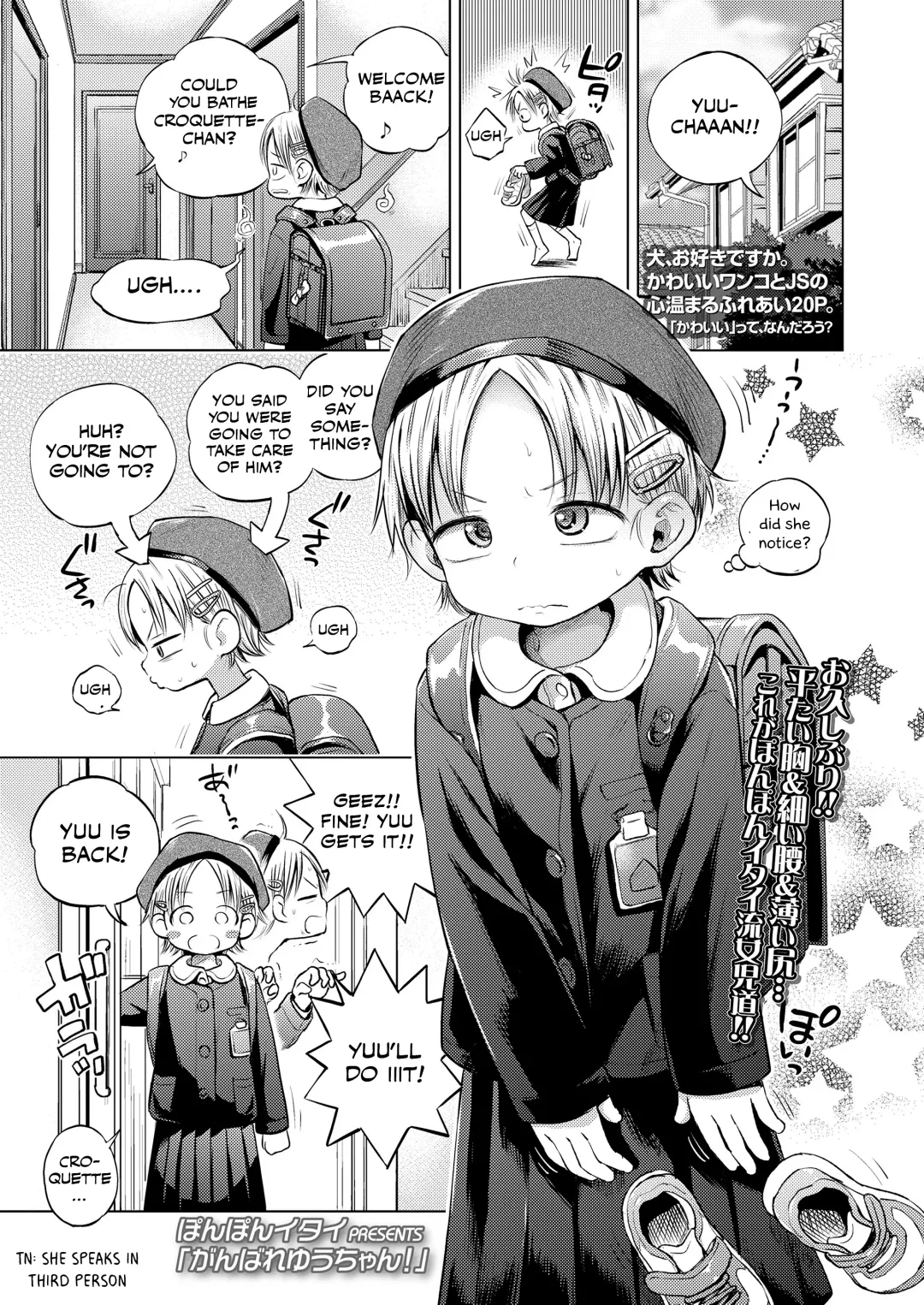 [Ponpon Itai] Ganbare Yuu-chan! Fhentai - Page 1