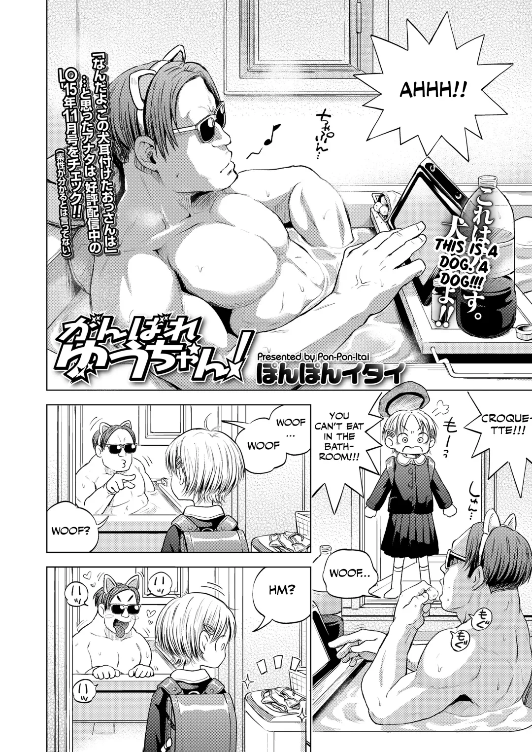 [Ponpon Itai] Ganbare Yuu-chan! Fhentai - Page 2