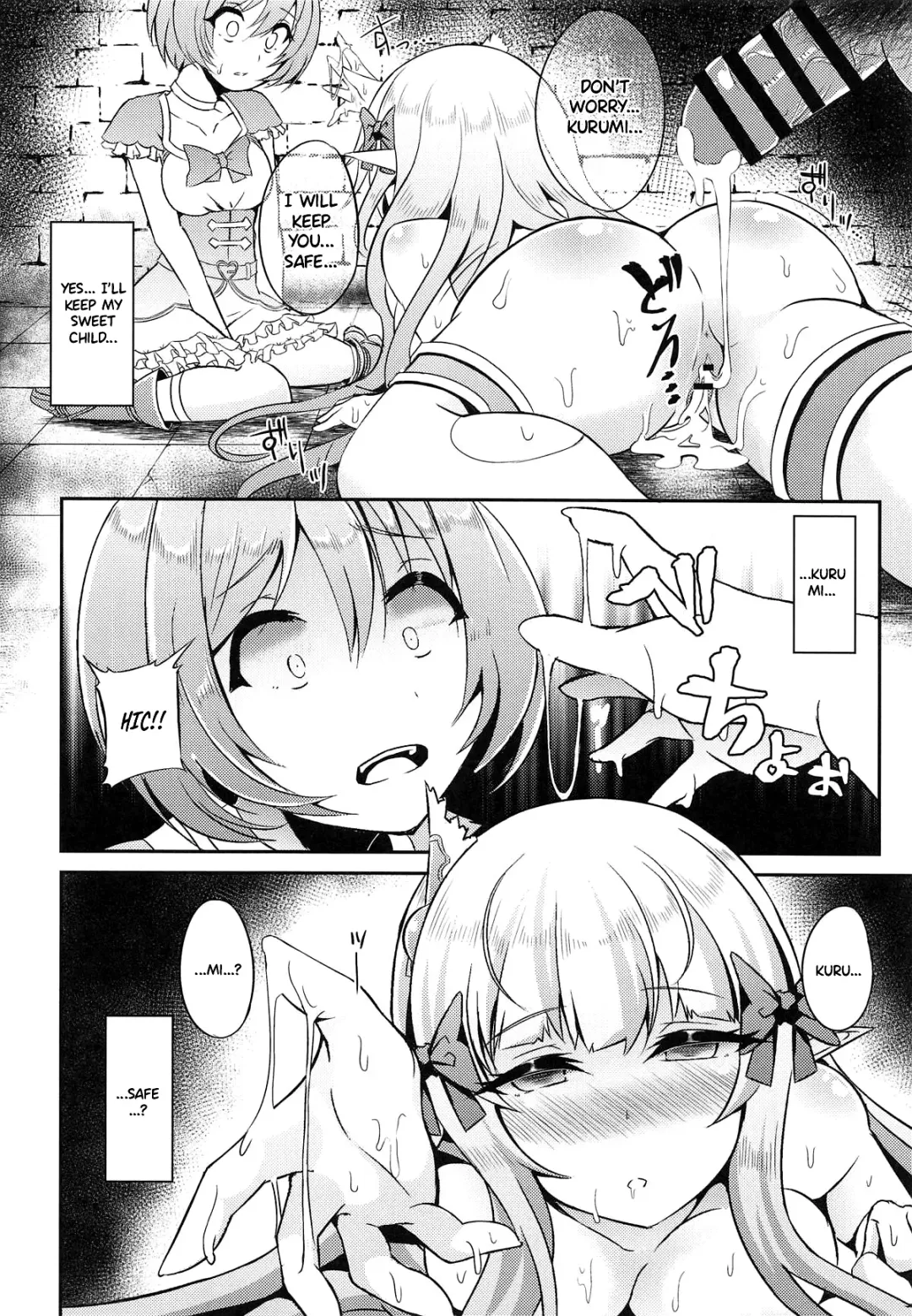 [Suisui] SAREN HARD 2 Fhentai - Page 19