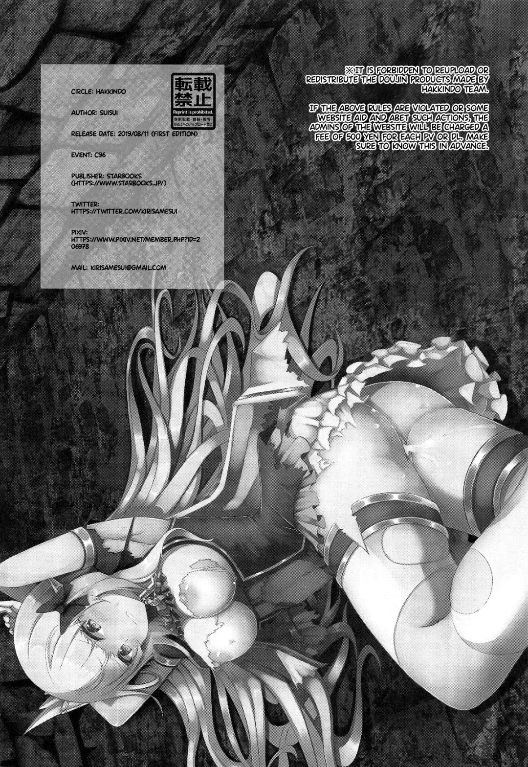 [Suisui] SAREN HARD 2 Fhentai - Page 23