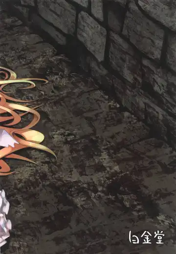 [Suisui] SAREN HARD 2 Fhentai - Page 24