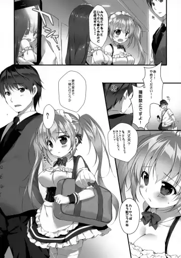 [Mikeou] Boku no Kanojo wa Erogenger 4 Fhentai - Page 6