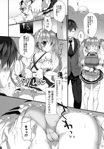 [Mikeou] Boku no Kanojo wa Erogenger 4 Fhentai - Page 7