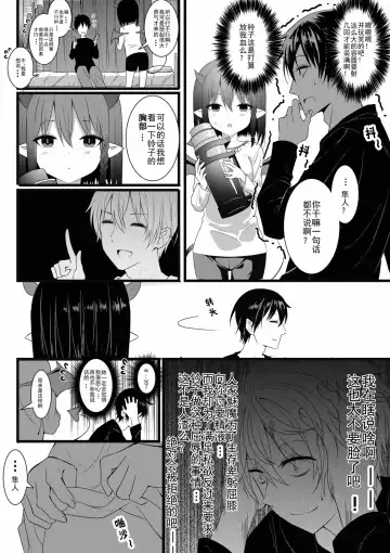 [Juanha] Succubus Childhood Friend of Mine 01-05 Fhentai - Page 14