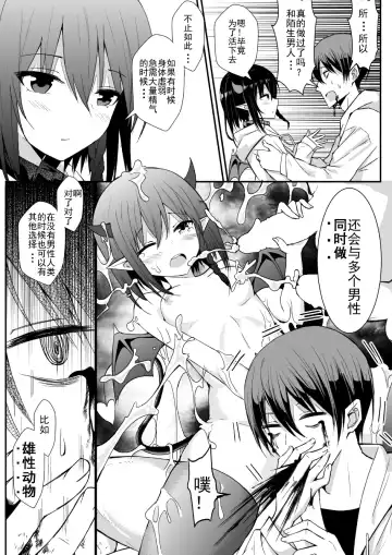 [Juanha] Succubus Childhood Friend of Mine 01-05 Fhentai - Page 7