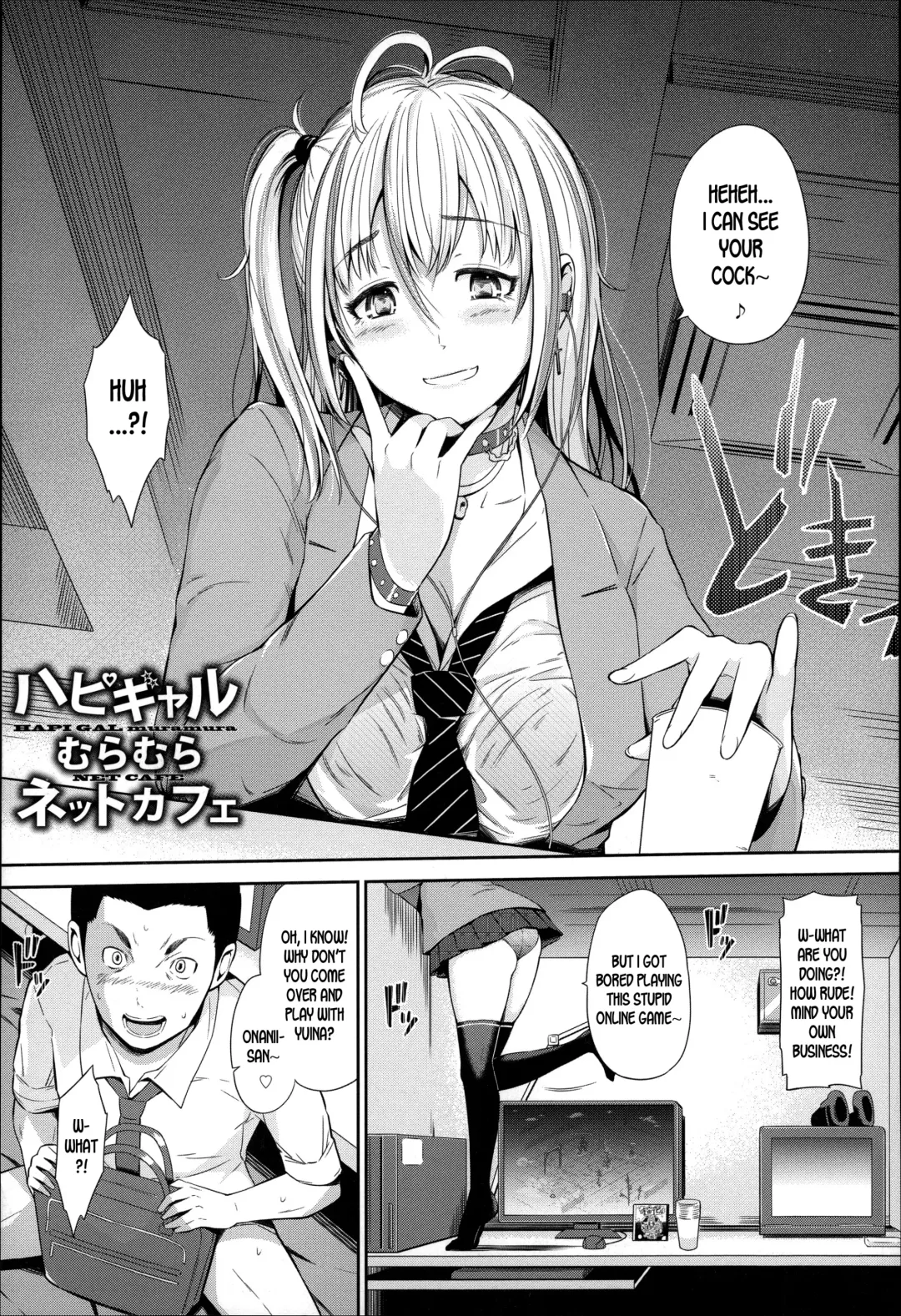 [Hissatsukun] HAPI GAL muramura NET CAFE Fhentai - Page 3