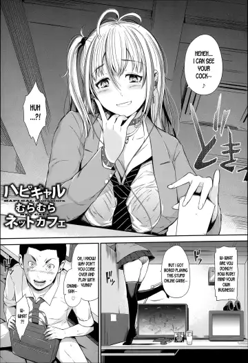 [Hissatsukun] HAPI GAL muramura NET CAFE Fhentai - Page 3
