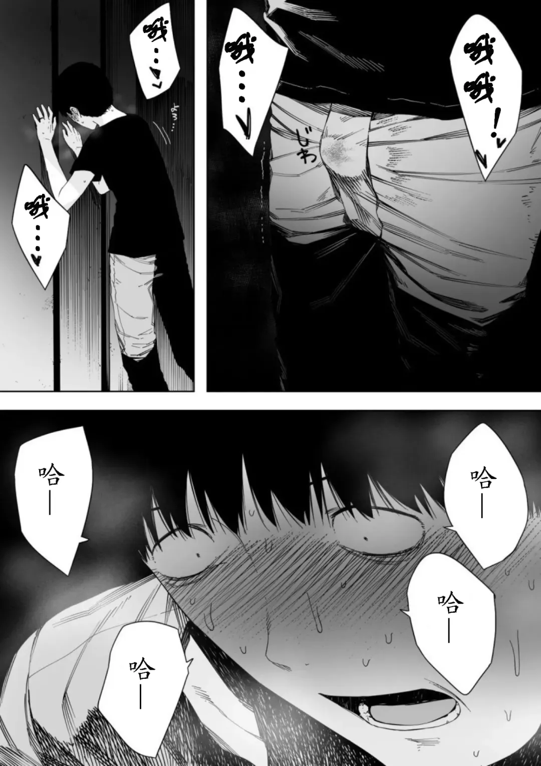 [Nt Robo] Aisai, Doui no Ue, Netorare 4 ~Iwashita-ke no Haha~ Fhentai - Page 25