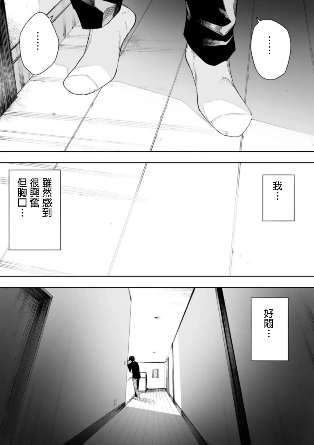 [Nt Robo] Aisai, Doui no Ue, Netorare 4 ~Iwashita-ke no Haha~ Fhentai - Page 26