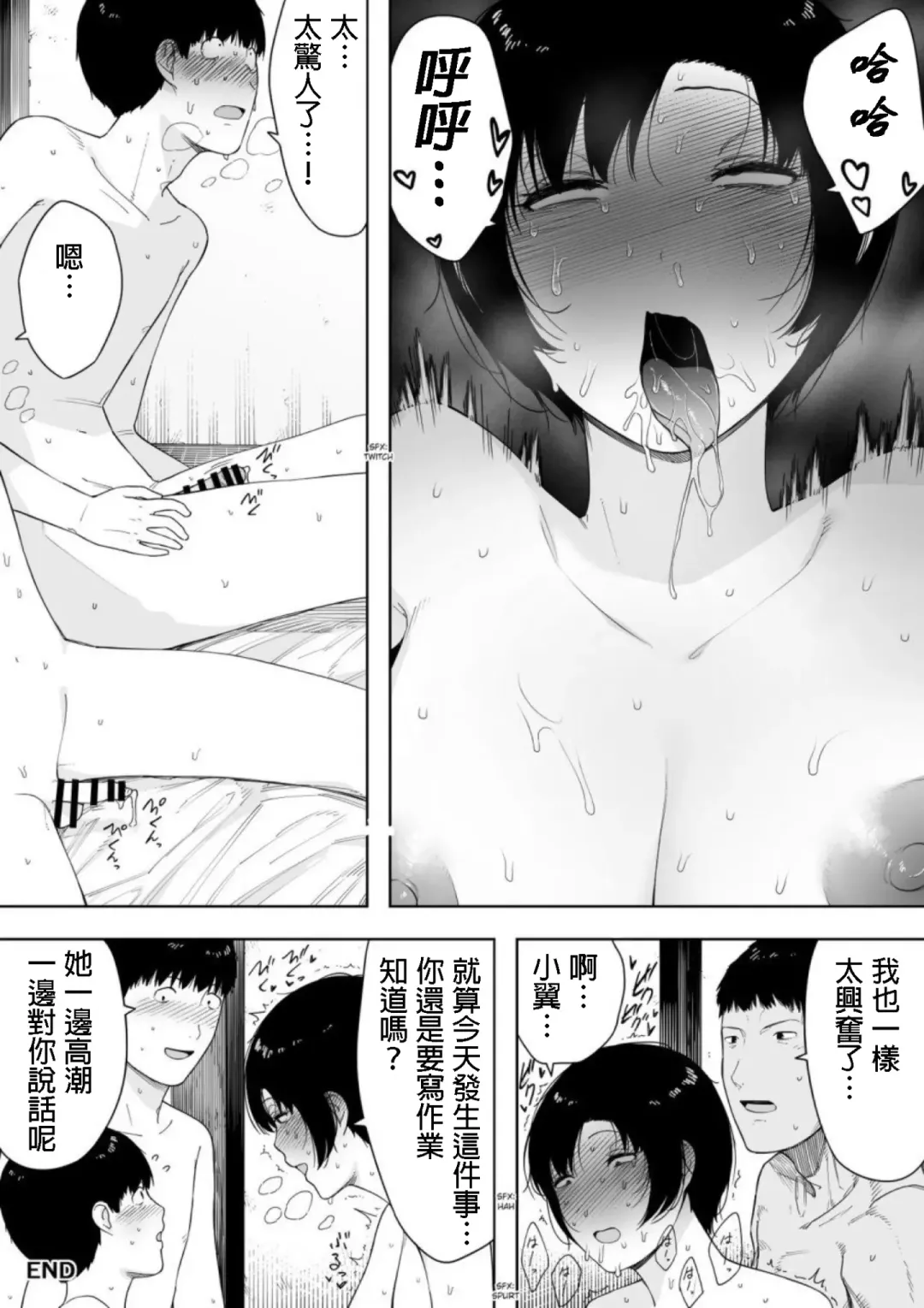 [Nt Robo] Aisai, Doui no Ue, Netorare 4 ~Iwashita-ke no Haha~ Fhentai - Page 44