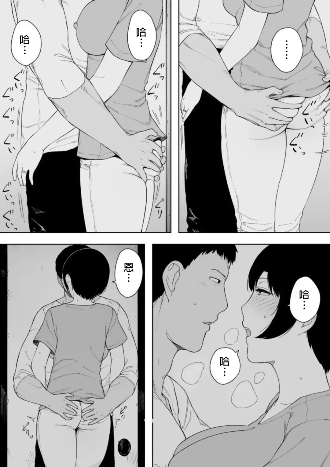 [Nt Robo] Aisai, Doui no Ue, Netorare 4 ~Iwashita-ke no Haha~ Fhentai - Page 8