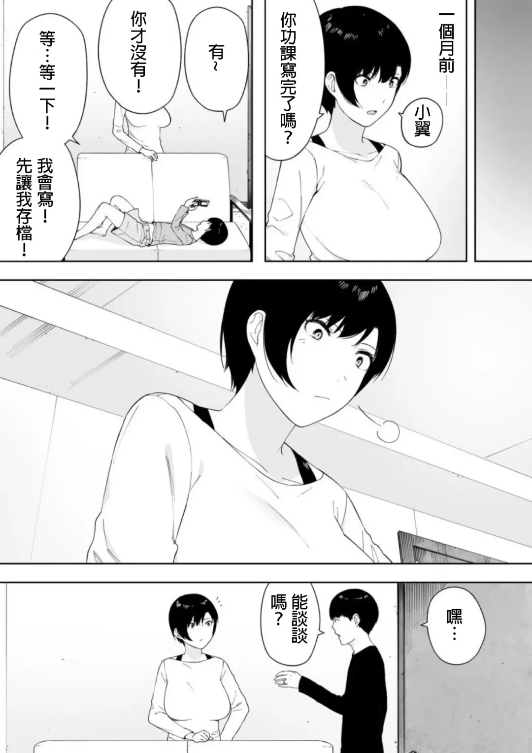 [Nt Robo] Aisai, Doui no Ue, Netorare 4 ~Iwashita-ke no Haha~ Fhentai - Page 9