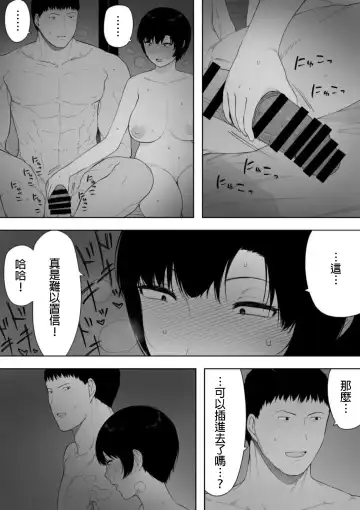 [Nt Robo] Aisai, Doui no Ue, Netorare 4 ~Iwashita-ke no Haha~ Fhentai - Page 16