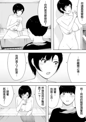 [Nt Robo] Aisai, Doui no Ue, Netorare 4 ~Iwashita-ke no Haha~ Fhentai - Page 30
