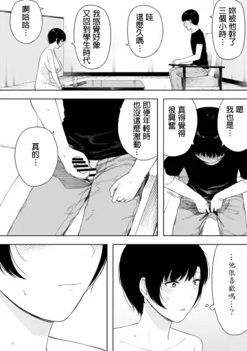 [Nt Robo] Aisai, Doui no Ue, Netorare 4 ~Iwashita-ke no Haha~ Fhentai - Page 33
