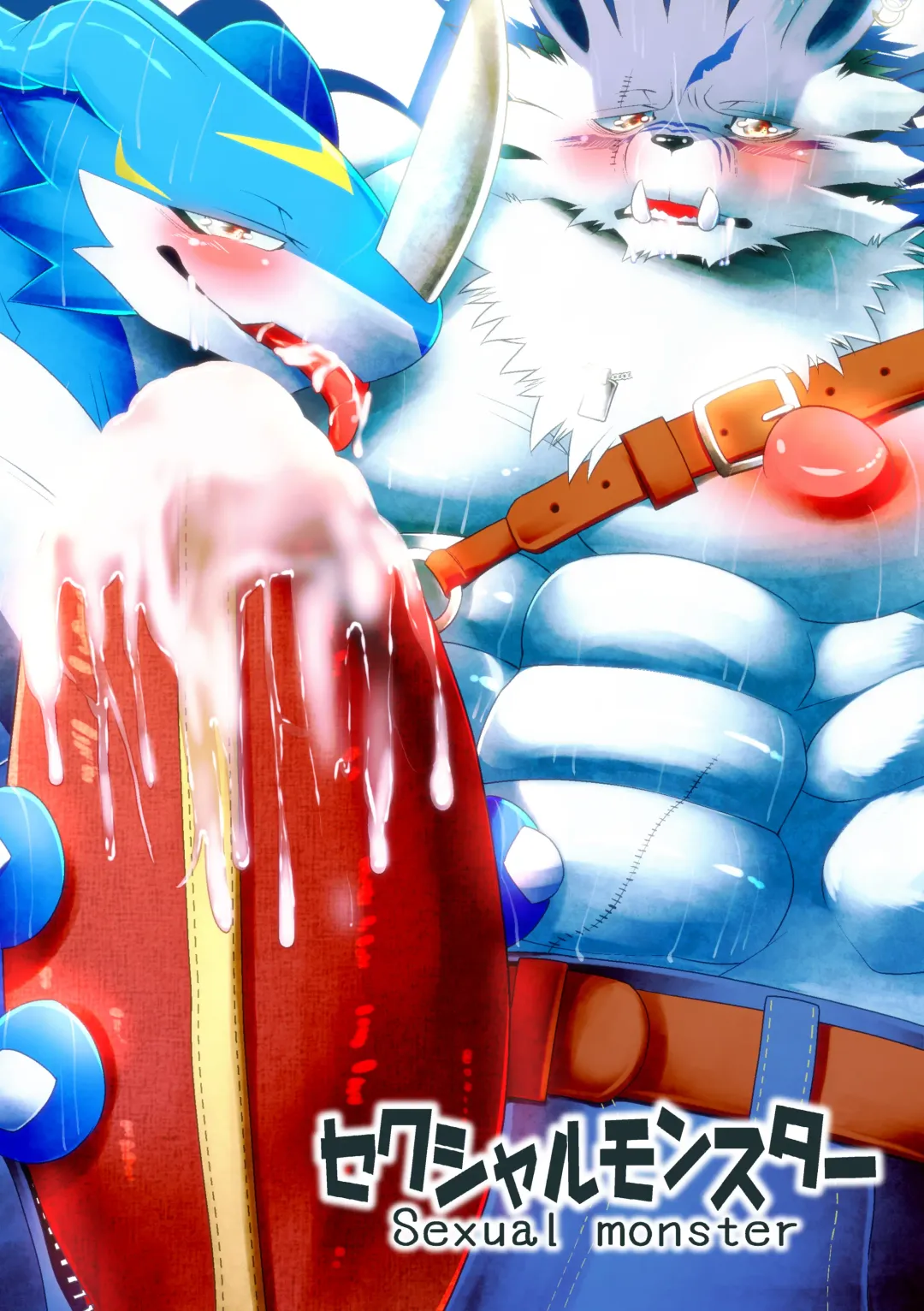 [Ekataraf] Sexual Monster Fhentai - Page 1
