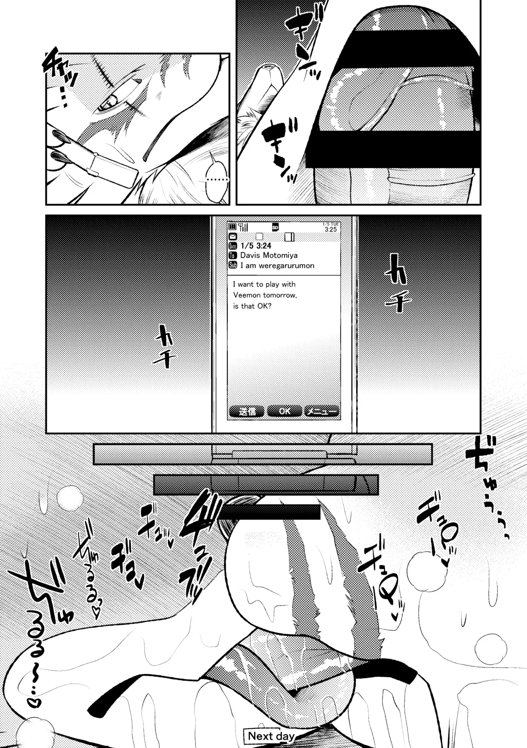 [Ekataraf] Sexual Monster Fhentai - Page 4