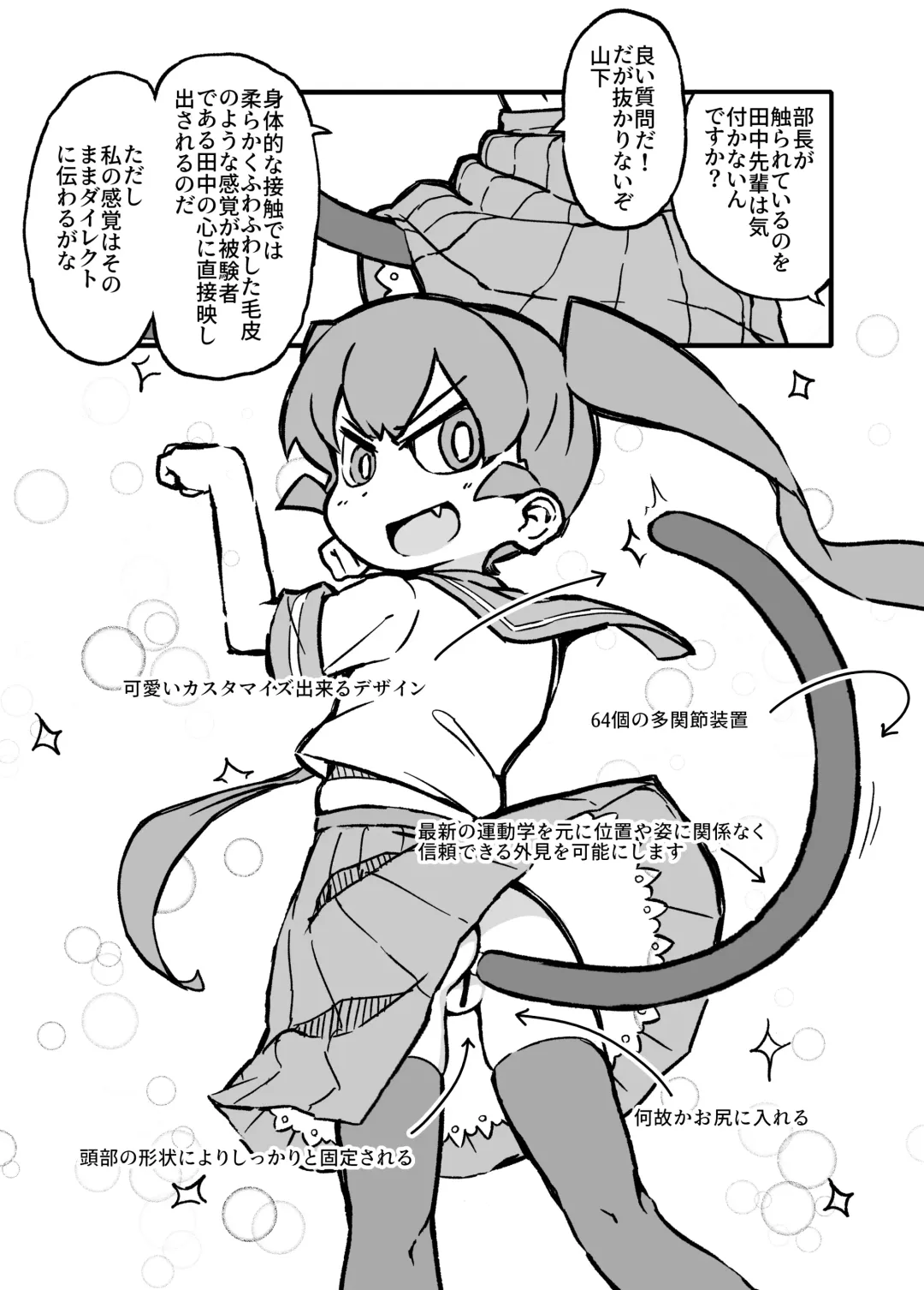 [Orenji] Ueno-san wa Naderaretai Fhentai - Page 4