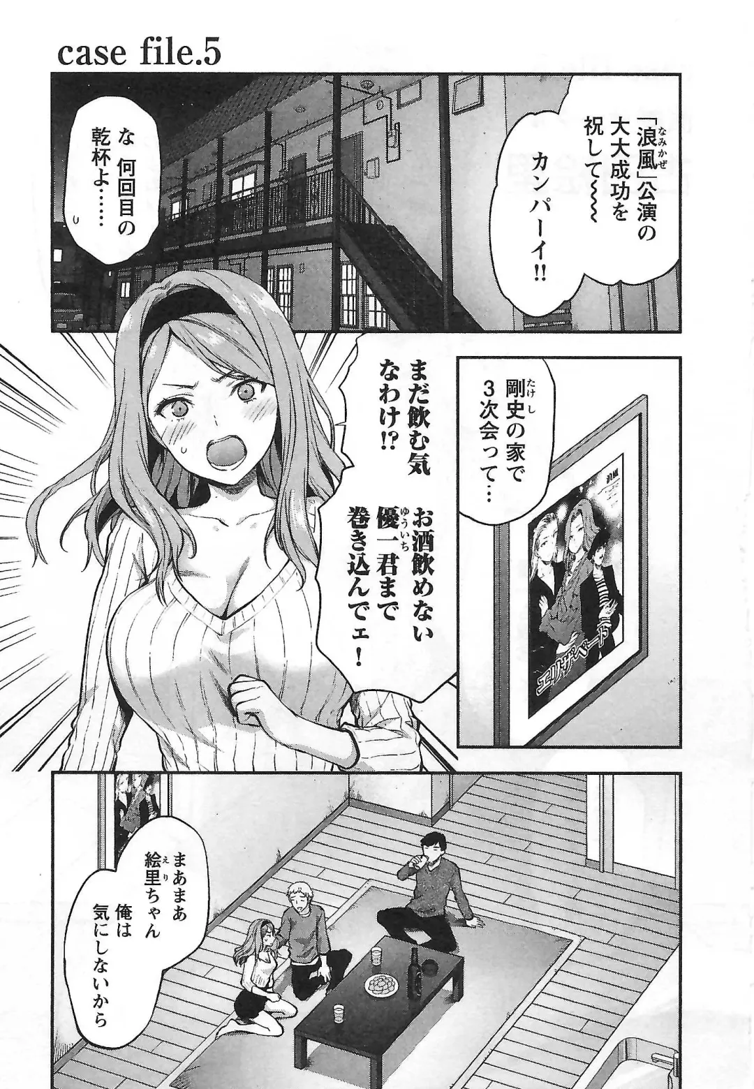 [Yuzuki N Dash] Kareshi ga iru no ni | When she cheat on her boyfriend Fhentai - Page 108