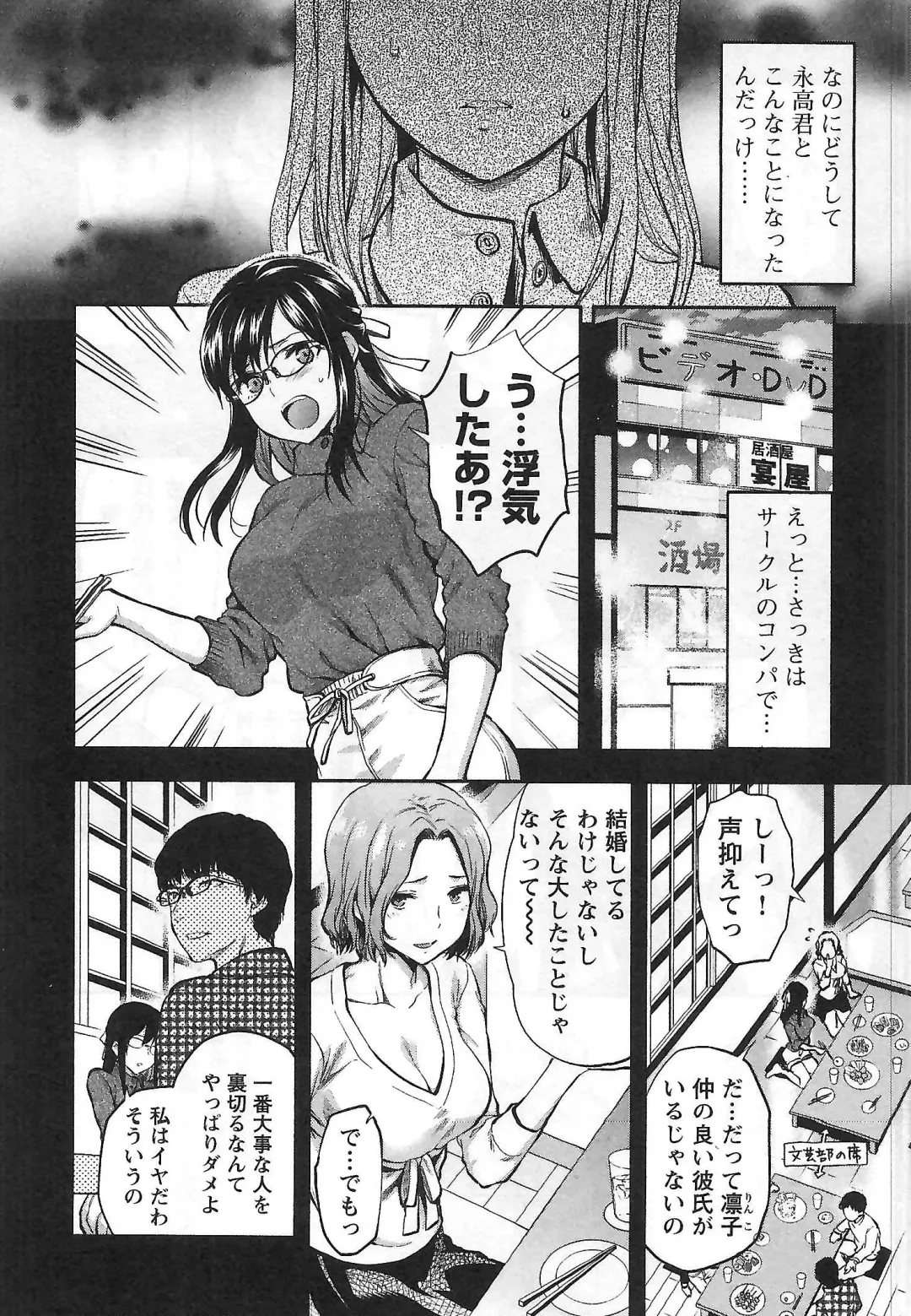 [Yuzuki N Dash] Kareshi ga iru no ni | When she cheat on her boyfriend Fhentai - Page 11