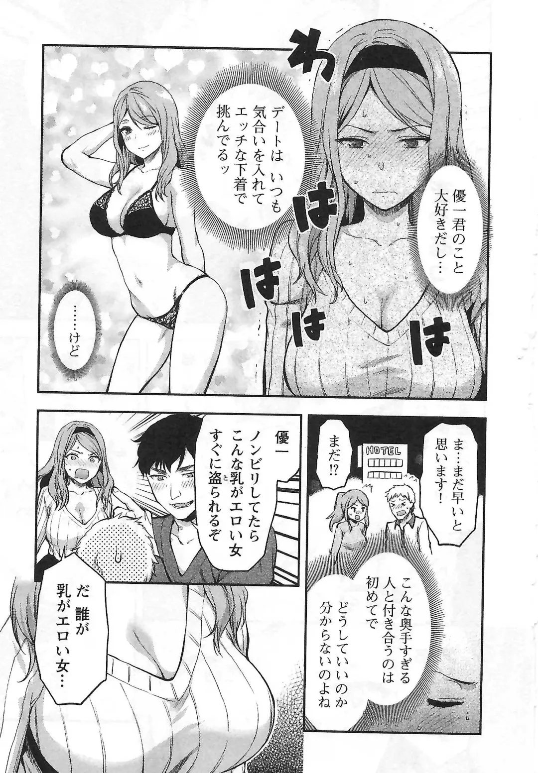 [Yuzuki N Dash] Kareshi ga iru no ni | When she cheat on her boyfriend Fhentai - Page 116